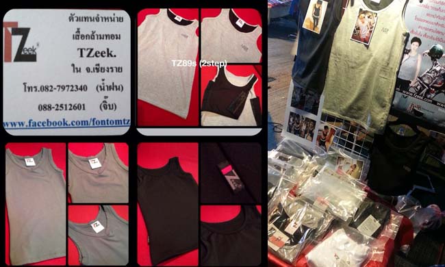 ตัวแทนจำหน่ายเสื้อกล้ามทอมทีซีคเชียงราย