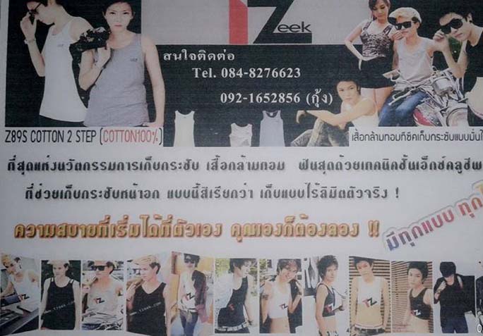 ตัวแทนจำหน่ายเสื้อกล้ามทอม