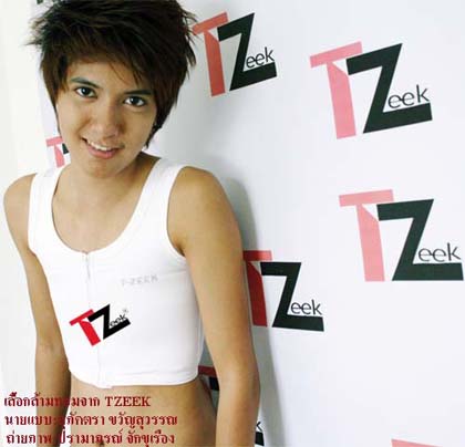 เสื้อกล้ามทอมรัดหน้าอกทีซีค